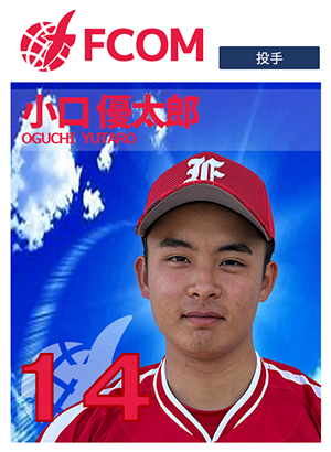 １４小口優太郎