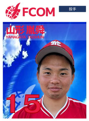 １５山形胤舜