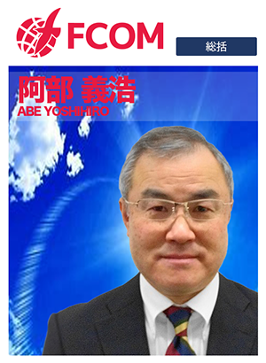 阿部義浩
